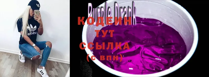 Кодеиновый сироп Lean Purple Drank  Сим 